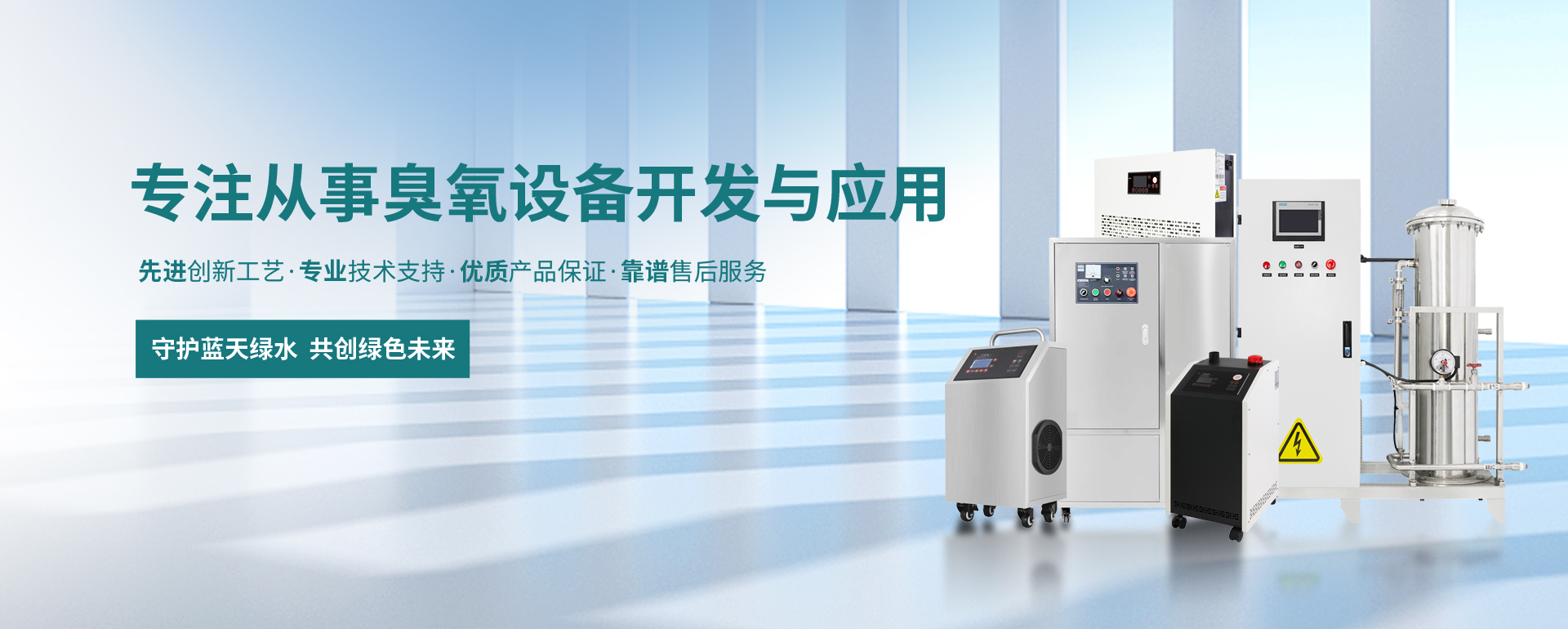 廣州知名臭氧發(fā)生器廠家有哪些？