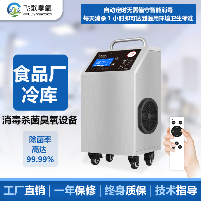 水果儲(chǔ)藏如何使用臭氧發(fā)生器達(dá)到殺菌、保鮮、除蟲的作用